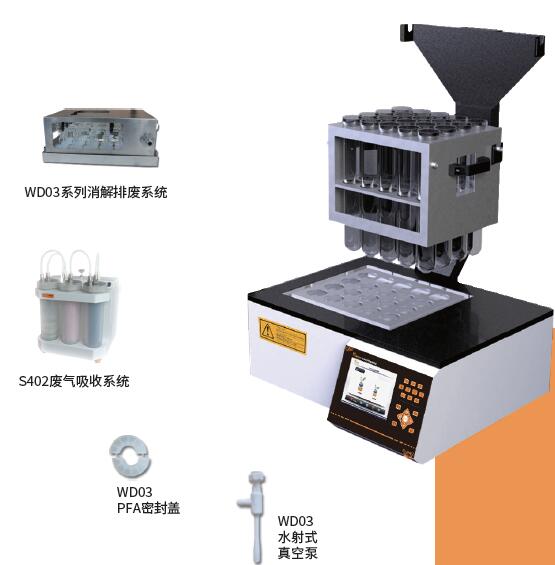 石墨消解仪 消解仪系列 海能 科学仪器服务商